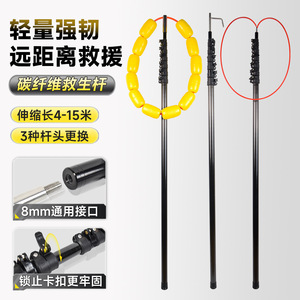 Perche de sauvetage télescopique en fibre de carbone 4-15m réglable avec anneau de flottabilité pour le sauvetage longue distance, équipement de sécurité pour piscine - Product Image 1