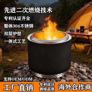 Estufa de leña para exteriores de acero inoxidable personalizable S380 S500 S670, brasero sin humo para acampar, para fogatas en el patio. - Product Image 4