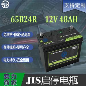 Batería de coche MF 12V 48Ah MF65B24 para uso en automoción, marina y arranque de generadores - Product Image 4