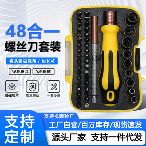 48 In 1 <b>Screwdriver</b> Tool <b>Set</b> S2 Bits Multi Functional Repair Socket Combination Industrial Grade Magnetic Gun Black - Product Image 3