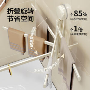 Toallero de Succión con 4 Barras Plegables de Aleación de Aluminio para Baño y Cocina, Diseño Moderno para Almacenamiento en Esquinas - Product Image 3