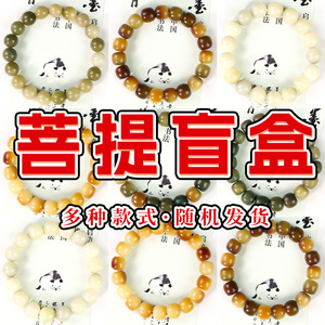 Bodhi Seed <b>Bracelet</b> Single Strand Round Beads Ethnic Style Gift For Men Women Hangzhou Made - Product Image 1