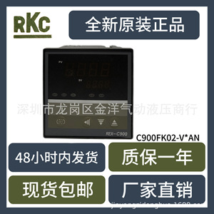 Controlador de Temperatura Rkc C900Fk02, Control Inteligente de Alta Precisión para Calentamiento de Moldes - Product Image 5