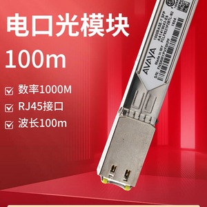 Module SFP Avaya 1000BASE-T FCLF8521P2BTL-N2 Connecteur Ethernet RJ45 - Product Image 2
