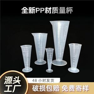 O'Kayme <b>Plastic</b> Measuring <b>Cup</b> 25ml 50ml 100ml 250ml 500ml 1000ml Polypropylene Transparent Graduated Beaker Lab Use - Product Image 5