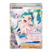 Authentique et Exclusif PQ 17.0 17.5 18.0 Pack de Boosters de Cartes à Collectionner, Peluche Anime, Coffret Cadeau de Collectionur Lisias Shining