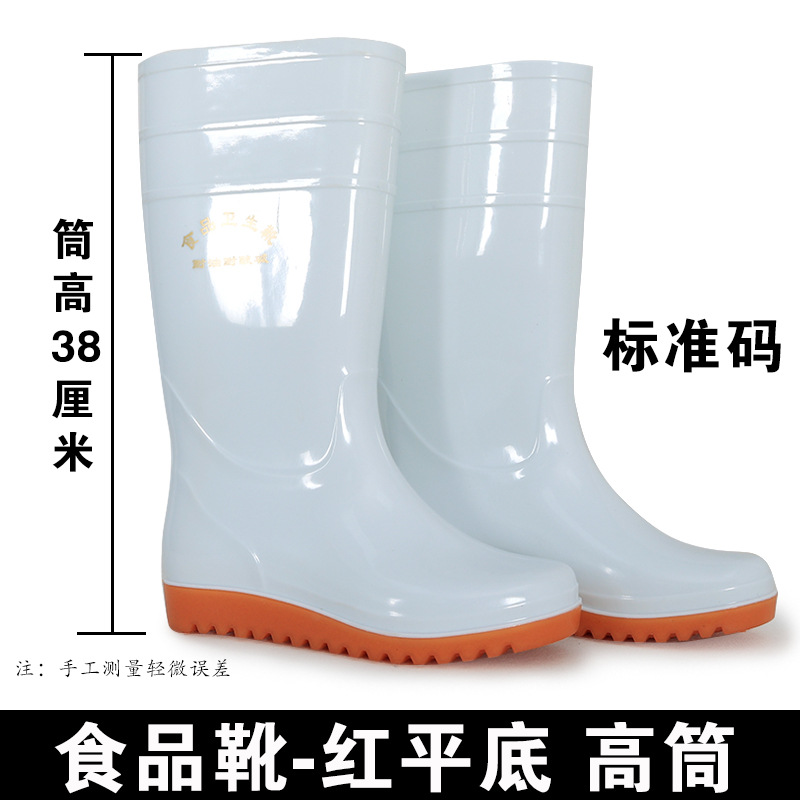 Bottes de pluie pour usine alimentaire [semelle rouge] montantes