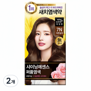 Misssen tutte le nuove essenze brillanti 100g capelli salati 7N marrone naturale 2 pezzi colore dei capelli scontato - Product Image 1