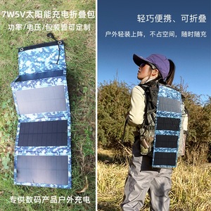 Bolsa Solar Plegable de 7W J9 para Exteriores, Carga de 5V, Ligera, Duradera, Impermeable, con Mosquetón, Unisex, EE. UU. - Product Image 4