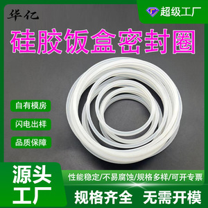 Food Grade Silicone Sealing Rings Round Airtight For <b>Lunch</b> <b>Boxes</b> Food Storage Containers - Product Image 5