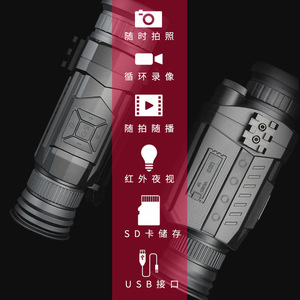 Monoculaire de vision nocturne Wild Boy 7x35 infrarouge numérique avec carte SD et port USB pour utilisation en extérieur - Product Image 1