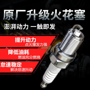 Bujía Nkg Compatible con Carreras, Doble Iridio, N-<span class=keywords><strong>g</strong></span>-k C7hsa para Motocicleta <span class=keywords><strong>Changan</strong></span> CS55 <span class=keywords><strong>UNIT</strong></span>-T Alsvin - Product Image 4