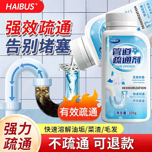 Déboucheur de canalisations Haibus 300g en poudre désodorisante - Product Image 2