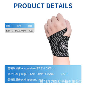 Thin Wrist Brace 0.99mm 10.5g Lightweight Support For Fitness Sports Universal Size Black Nylon - Product Image 4