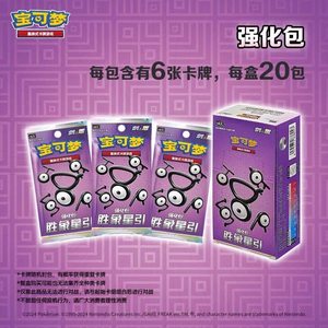 YQ vend des cartes Pokémon en chinois simplifié PTCG 8.5, boîtes de cartes Pokémon originales, cartes scellées authentiques, prix de gros bas. - Product Image 2
