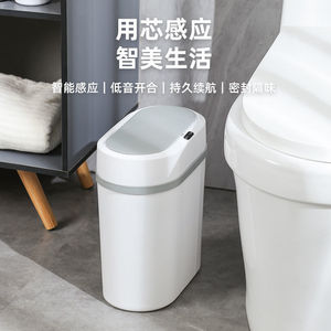 Cubo de basura inteligente con sensor y apertura automática de tapa para uso en el hogar, baño, cocina y dormitorio. - Product Image 2