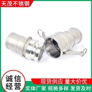 Acoplamiento Rápido de Acero Inoxidable 304 Tipo C+E, Conector Macho-Hembra de 10 mm para Tuberías de Agua y Aire - Product Image 2
