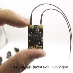 Mrfs01 Chất lượng cao fasst tương thích 16CH sbus và rssi đầu ra <span class=keywords><strong>RC</strong></span> máy bay trực thăng <span class=keywords><strong>Receiver</strong></span> - Product Image 4