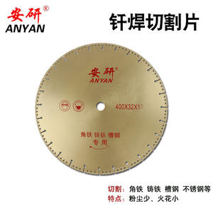 Outils de découpe et de formage en fonte brasée, lames de scie diamantées et disques de coupe en acier inoxydable 350/400 pour métaux - Product Image 3