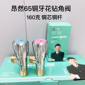 Válvula angular de latón engrosado de 3/4 pulgadas y 20 mm para inodoro, calentador de agua, lavabo - Product Image 5