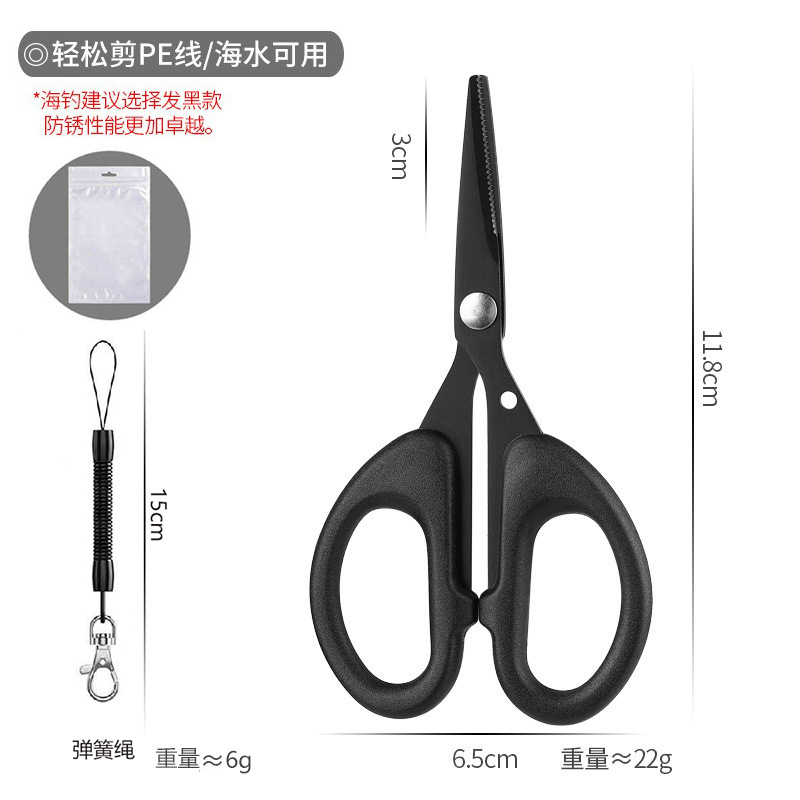 Ciseaux de pêche dentelés PH226 avec ligne à ressort noire