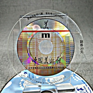 迷你CD迷你DVD盘复制CD定制在中国 - Product Image 3