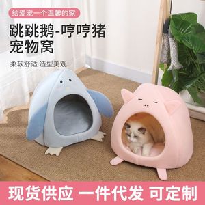 Jumping Goose Pet <b>Bed</b> Round Cartoon Plush Cat Nest Small Medium Size <b>Sponge</b> Fill Hand Washable - Product Image 2