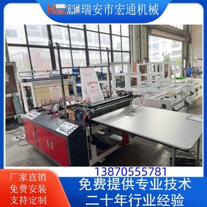 เครื่องทำถุงพลาสติกแบบซีลสองชั้น รุ่น Hongtong 600-Type รุ่น RHT-800 สำหรับผู้ผลิตถุงพลาสติก - Product Image 5