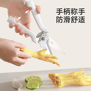 FaSoLa <b>Kitchen</b> <b>Scissors</b> Stainless Steel Magnetic Chicken Bone Shears For Herb Trimming And Baby Food Preparation - Product Image 5