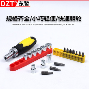 Dzt Reversible <b>Ratchet</b> Screwdriver 5-13mm <b>Socket</b> Set With Flathead Phillips Bits For Home Maintenance - Product Image 4