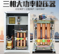 Stabilisateur de tension triphasé entièrement automatique SBW-80KVA, régulateur de tension AVR