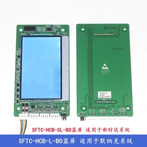 Panneau d'affichage d'appel d'ascenseur Monarch SFTC-HCB-SL-BO 24V V1.1C Nouveau style chinois - Product Image 3
