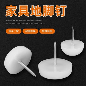Furniture <b>Leg</b> Plastic Feet With Iron Nails <b>For</b> <b>Sofa</b> Chair Table Cabinet Height Increase Moisture Proof Easy Installation - Product Image 3