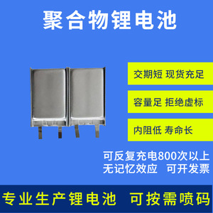 Batería de iones de litio tipo bolsa 481015 3.7V de estado sólido para electrónica de consumo - Product Image 3