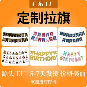 ป้ายแบนเนอร์สุขสันต์วันเกิด Mingdi ธีมไอศกรีม ของตกแต่งงานปาร์ตี้ทำจากกระดาษ ขนาดสั่งทำได้ - Product Image 5