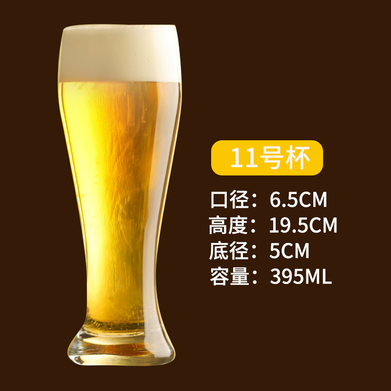 395ml beer glass [no. 11]