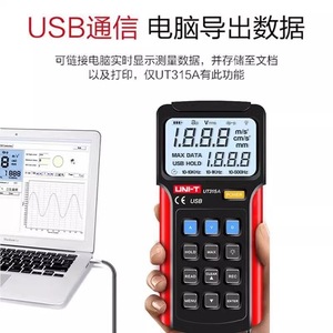 เครื่องวัดการสั่นสะเทือน Uni-T รุ่น UT311A UT312A UT315A 10-10000Hz เครื่องมือทดสอบมอเตอร์อุตสาหกรรมแบบพกพา - Product Image 4