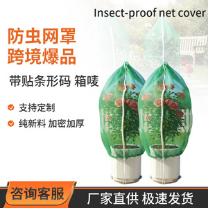 Couverture en filet anti-insectes vert 80x120cm 100x120cm 120x180cm avec cordon de serrage et fermeture éclair pour la protection des plantes de jardin - Product Image 2