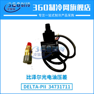 สวิตช์วัดความดันน้ำมันแบบอิเล็กโทรออปติคอล Bitzer Delta Pii รุ่น 34731711 สำหรับเครื่องปรับอากาศแบบรวมศูนย์ - Product Image 4