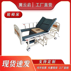 Lit médicalisé manuel Ji Yunqi avec toilettes intégrées pour personnes âgées, usage hospitalier WB-1 - Product Image 4