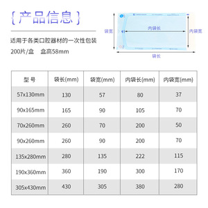 Sacs de stérilisation auto-scellants dentaires, boîte de 200 pièces, transparents, norme YY/T 0969 2013 pour instruments buccaux - Product Image 1
