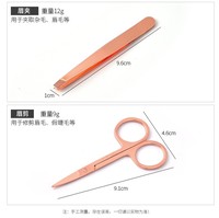Recourbe-cils en or rose, ciseaux de beauté en acier inoxydable, pinces à extensions de cils, set de manucure