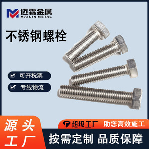 Stainless Steel Hex Bolts M6 M8 M10 M12 M14 M16 M18 M20 M22 M24 M27 M30 Full Thread Class 8.8 Passivated Custom Length - Product Image 2