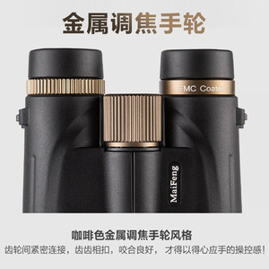 กล้องส่องทางไกล Maifeng 12x42 ED เคลือบหลายชั้น ความคมชัดสูง สำหรับใช้งานกลางแจ้ง - Product Image 3