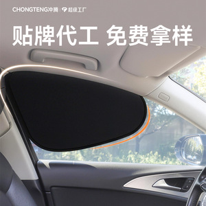 Parasol para Ventana Lateral de Coche, PVC Negro, Adhesión Estática, Instalación con Ventosas, Ajuste Universal, Protección Solar, Aislamiento Térmico - Product Image 3