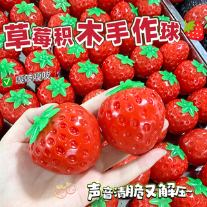 ของเล่นนักเรียนรูปสตรอว์เบอร์รีกรอบๆ บรรเทาความเครียด สร้างสรรค์ เหมาะสำหรับเด็กหญิงและเด็กชาย ของขวัญเด็กแบบค่อยๆ คืนรูป ขายส่ง - Product Image 4