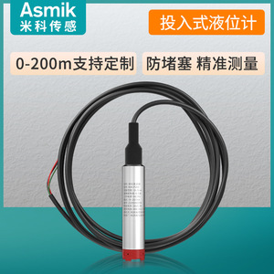 Sensor de Nivel de Líquido Asmik 0-200m Hidrostático 24 V CC para Medición de Tanques de Agua - Product Image 4