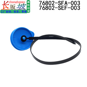 Tapa de depósito de líquido limpiaparabrisas Tianjing 76802-SFA-003 para Honda Accord Odyssey City, cubierta de boquilla de plástico - Product Image 4