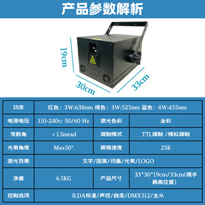 Luz Láser Animada a Todo Color de 12W 15W de Alta Potencia para Bodas, Discotecas, Conciertos y Eventos al Aire Libre - Product Image 6