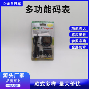 Velocímetro para Bicicleta de Montaña, Multifunción, Impermeable IP65, Pantalla con Cable y Batería Integrada - Product Image 5